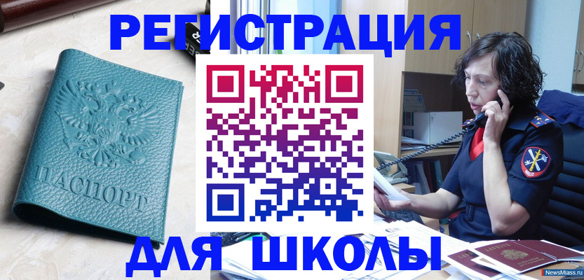 прописка поиск в Темрюке