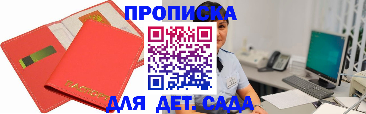 временная регистрация для всех в Темрюке