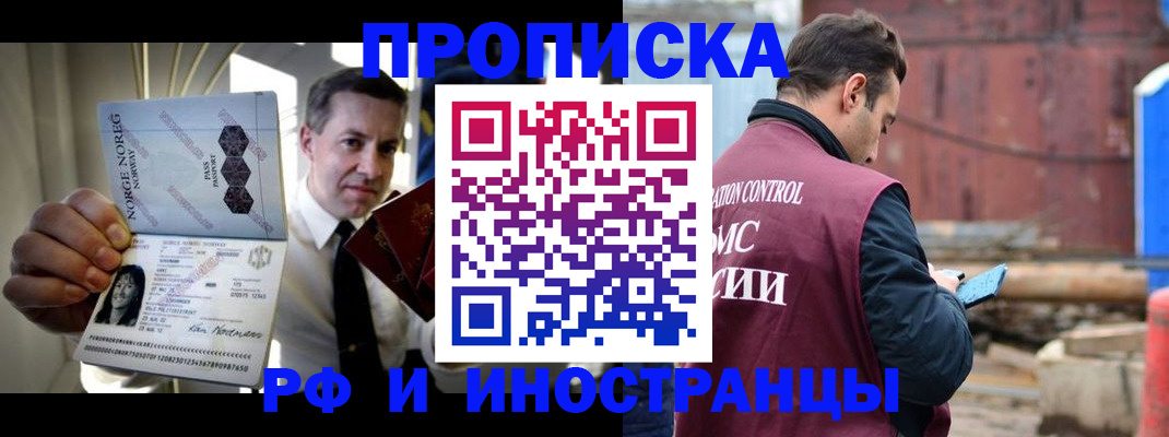 временная регистрация для всех в Темрюке