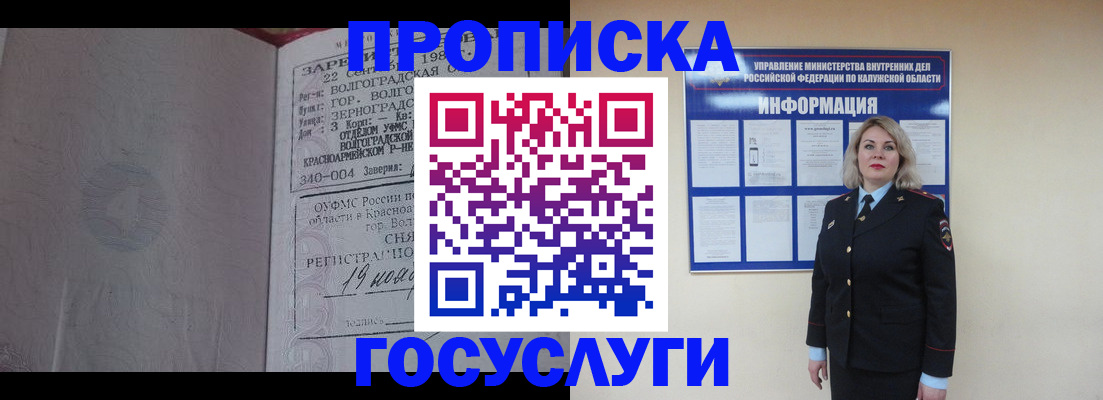 прописка для кредита в Темрюке