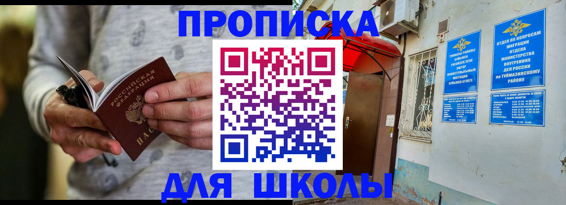 временная регистрация для всех в Темрюке